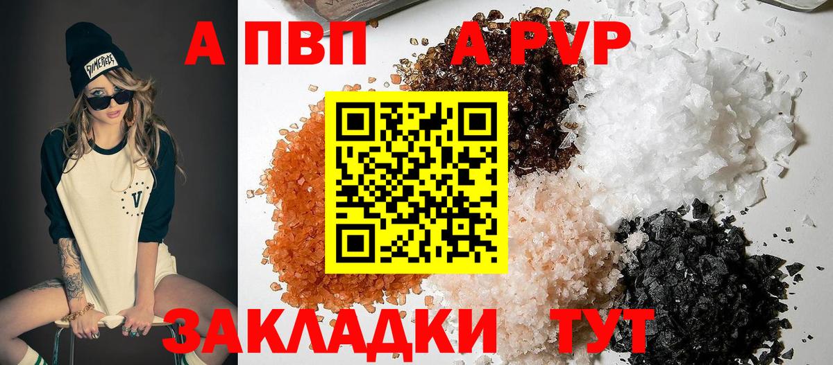 Alfa_PVP кристаллы Сланцы