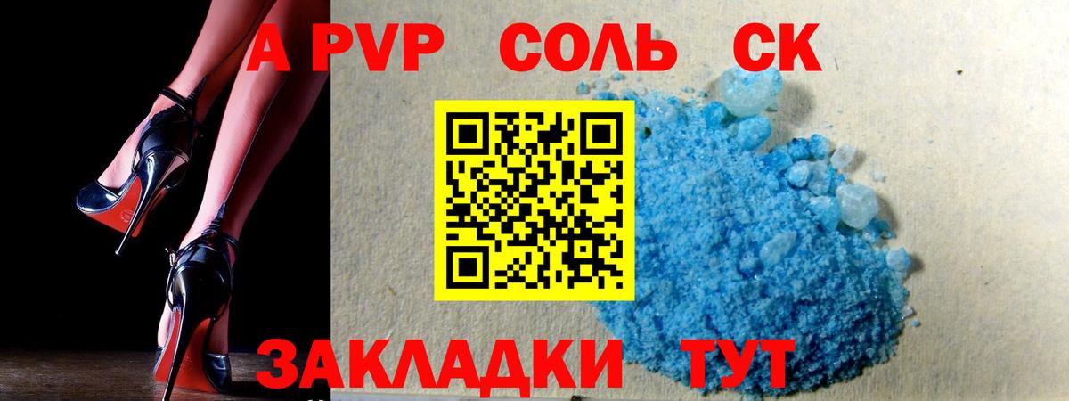 A-PVP СК КРИС  Alpha-PVP  Сланцы  магазин    A-PVP СК КРИС  Вход с VPN 