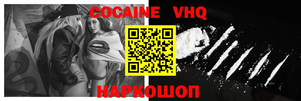 КОКАИН Fish Scale  КОКАИН Fish Scale  COCAIN  Вход с VPN  Сланцы 