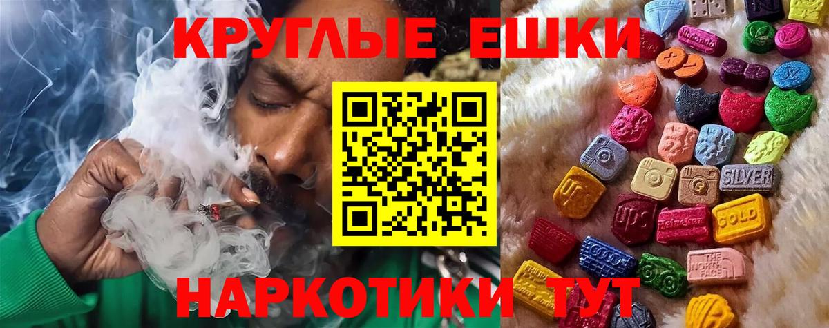 Экстази XTC  Вход с VPN  Экстази ешки  Ecstasy  Сланцы 