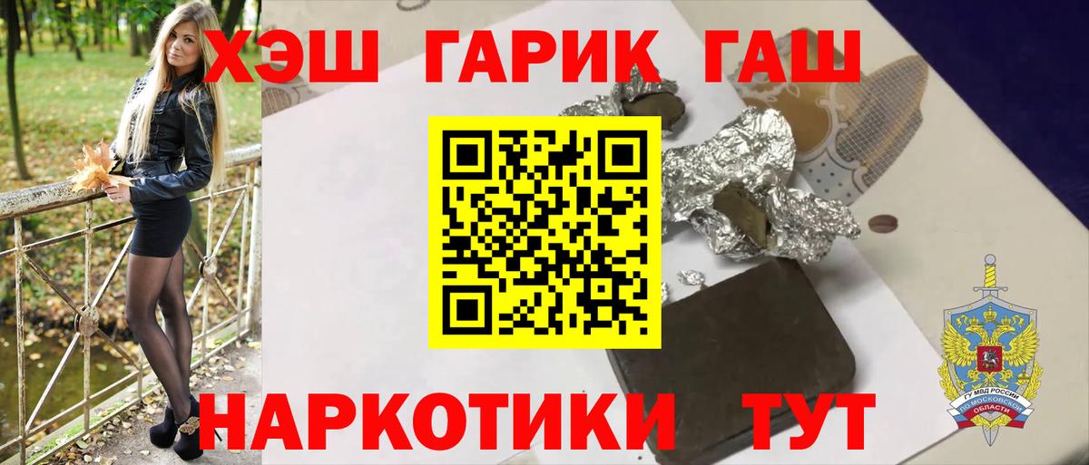 ГАШИШ hashish Сланцы