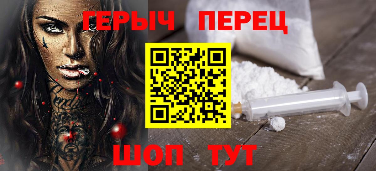 Героин герыч  ГЕРОИН  Сланцы  Вход с VPN 