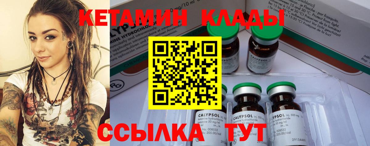Кетамин VHQ Сланцы