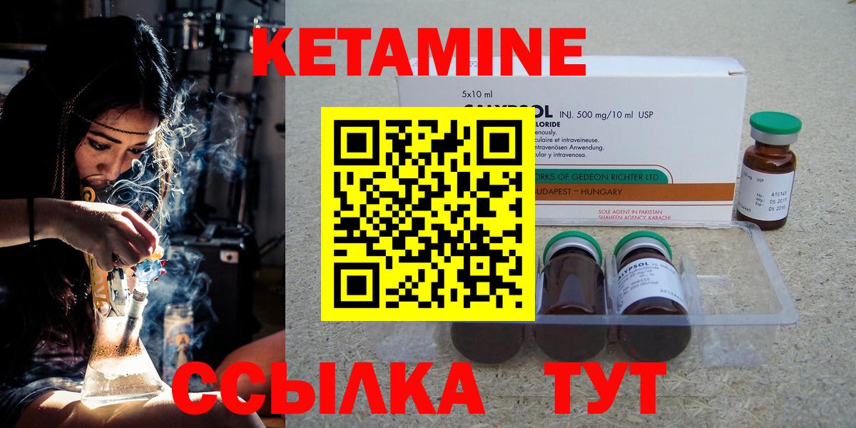 Кетамин ketamine  Вход с VPN  Сланцы  Кетамин VHQ 