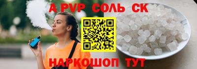 соль курить ск Обь