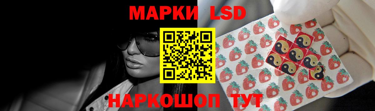 LSD-25 экстази кислота Сланцы