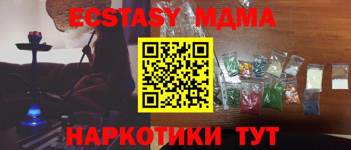 MDMA crystal Сланцы