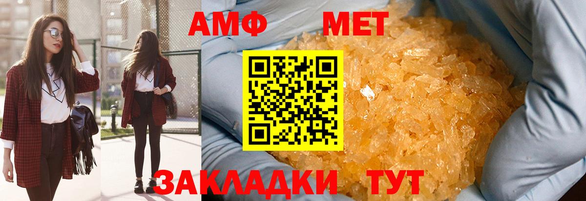 Метамфетамин  Метамфетамин винт  Сланцы  Вход с VPN  Метамфетамин винт 